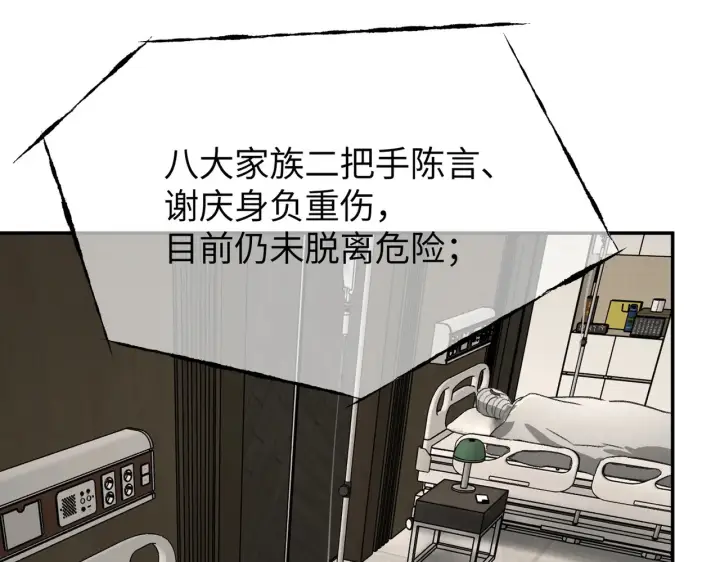 漫画《恶之环》70第164张图
