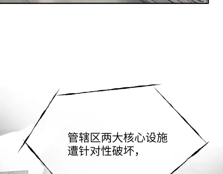 漫画《恶之环》70第166张图
