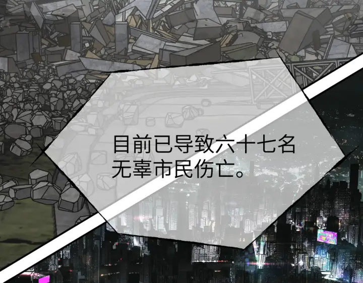 漫画《恶之环》70第168张图