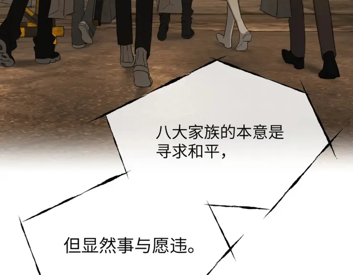 漫画《恶之环》70第174张图