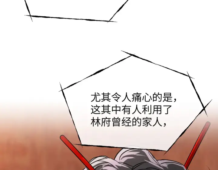 漫画《恶之环》70第175张图