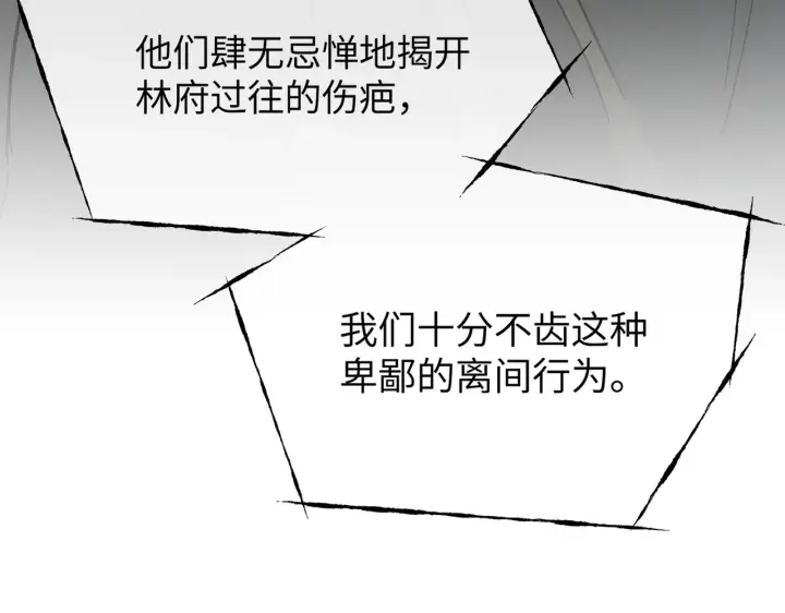 漫画《恶之环》70第178张图