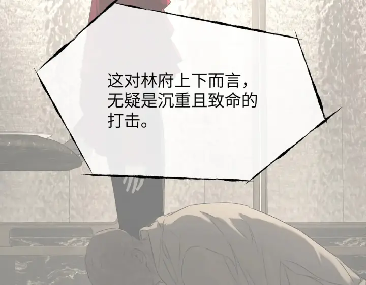 漫画《恶之环》70第180张图