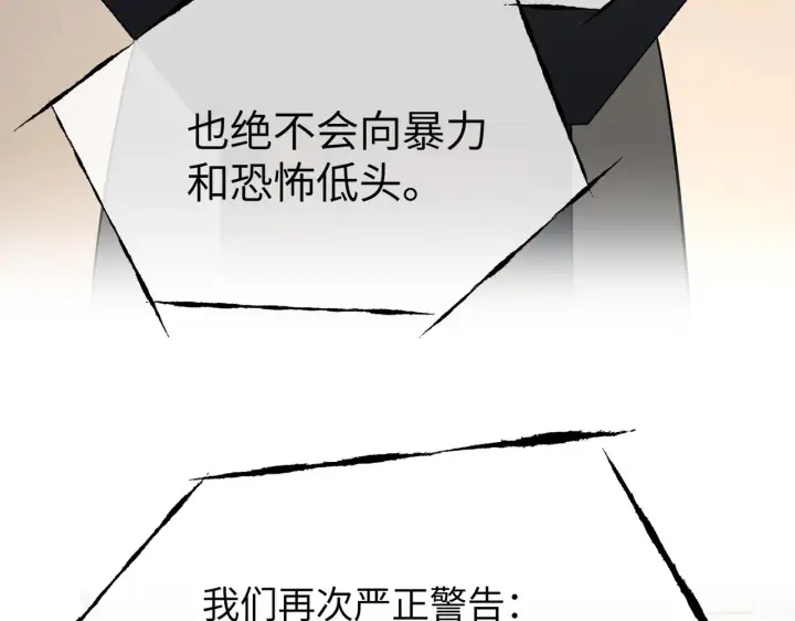 漫画《恶之环》70第185张图