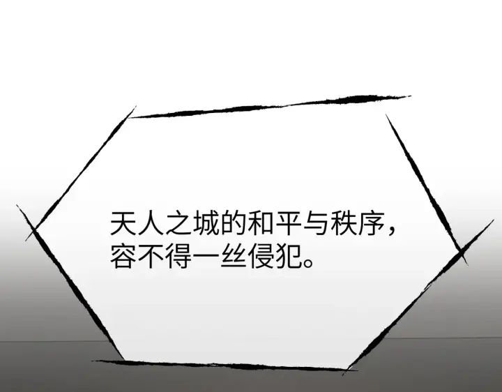 漫画《恶之环》70第189张图