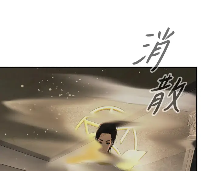 漫画《恶之环》70第194张图