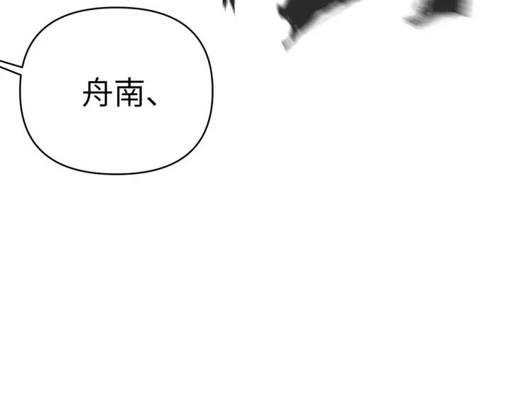 漫画《恶之环》70第202张图