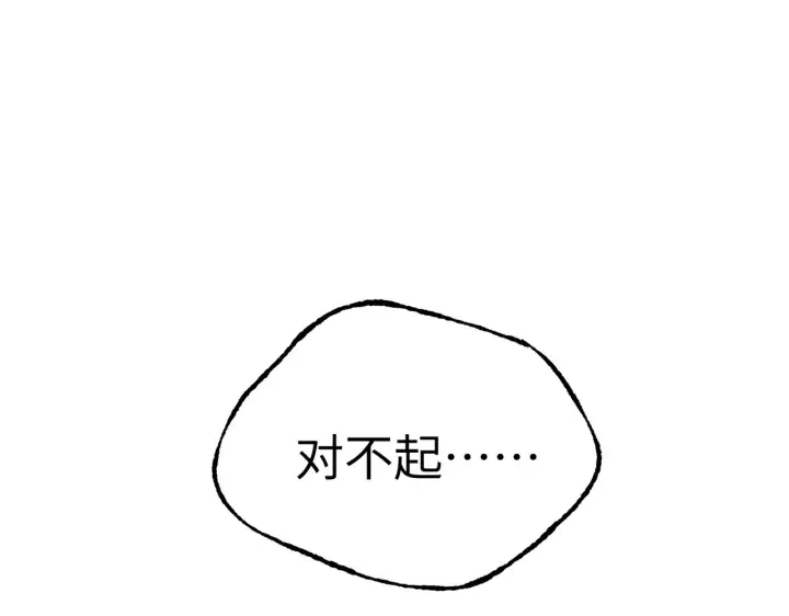 漫画《恶之环》70第205张图