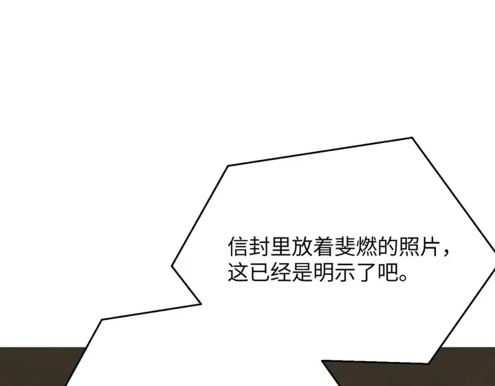 漫画《恶之环》70第207张图