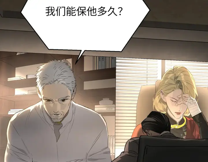 漫画《恶之环》70第208张图