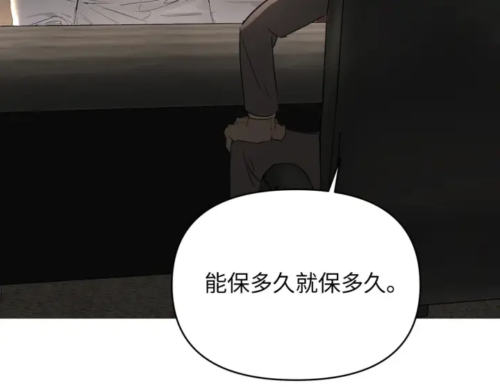 漫画《恶之环》70第209张图