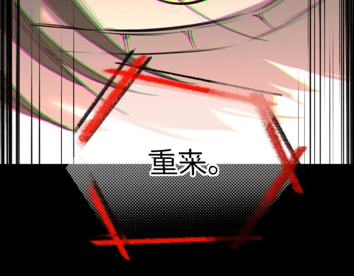 漫画《恶之环》70第3张图