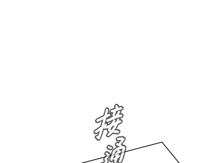 漫画《恶之环》70第33张图