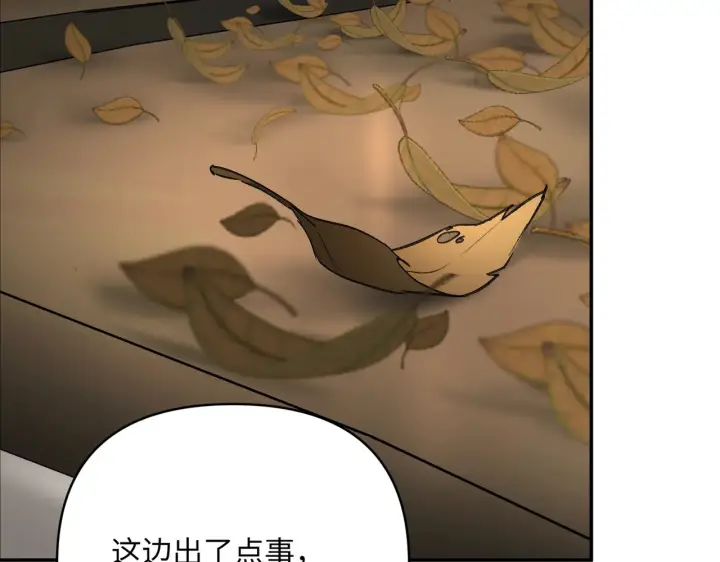 漫画《恶之环》70第35张图