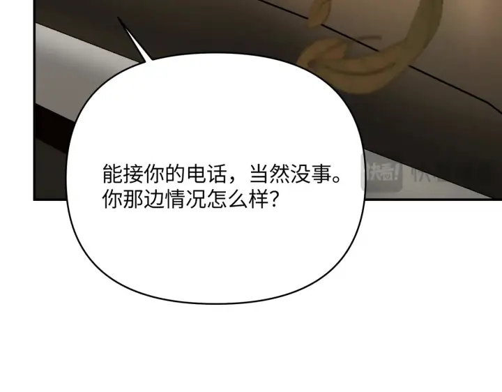 漫画《恶之环》70第38张图