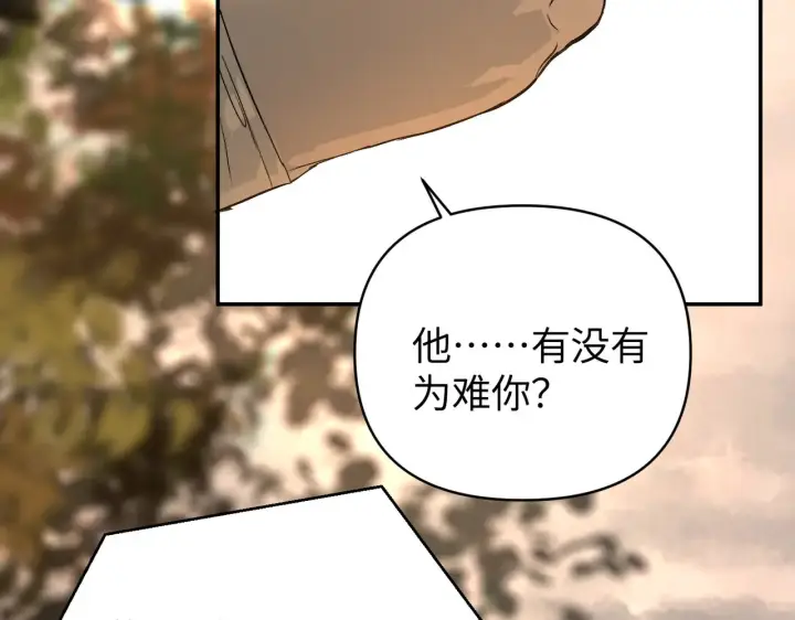 漫画《恶之环》70第42张图