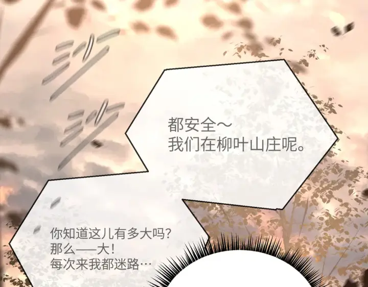 漫画《恶之环》70第45张图