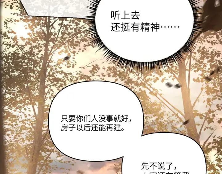 漫画《恶之环》70第46张图
