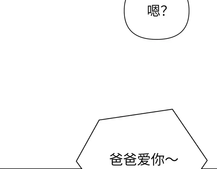 漫画《恶之环》70第49张图