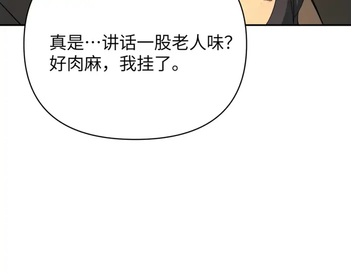 漫画《恶之环》70第52张图
