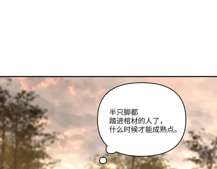 漫画《恶之环》70第53张图