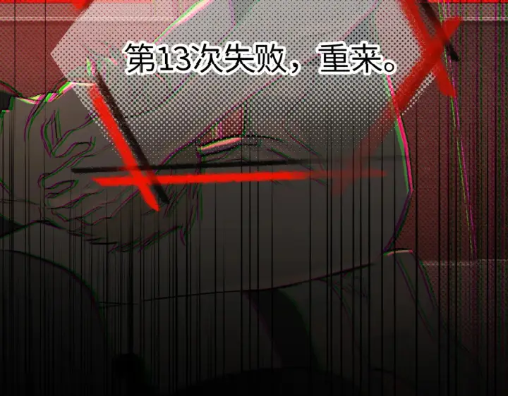 漫画《恶之环》70第7张图