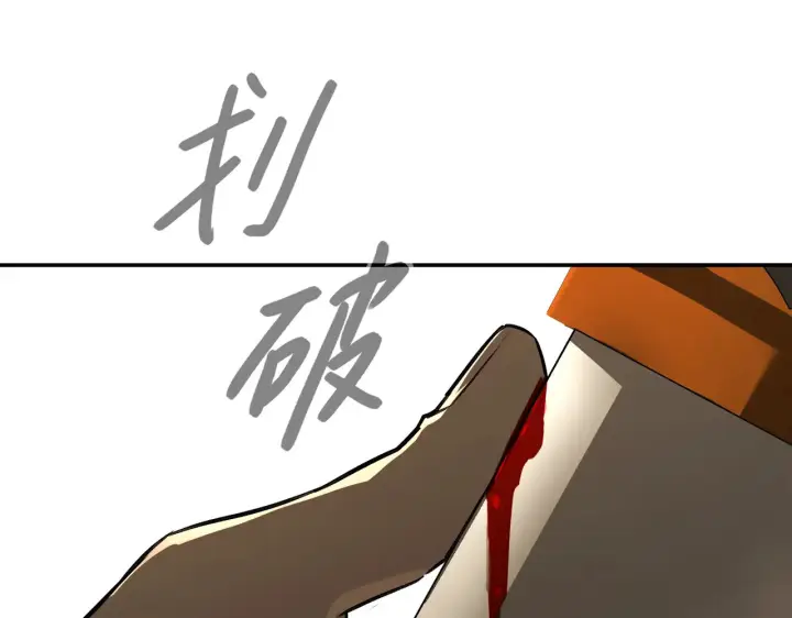漫画《恶之环》70第79张图