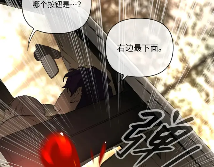 漫画《恶之环》70第86张图