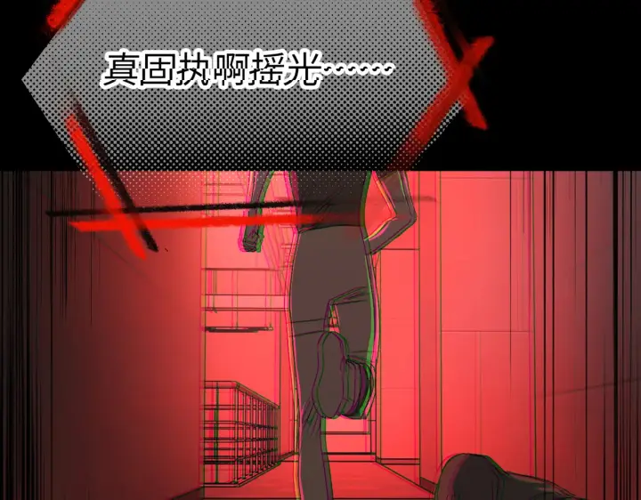 漫画《恶之环》70第9张图