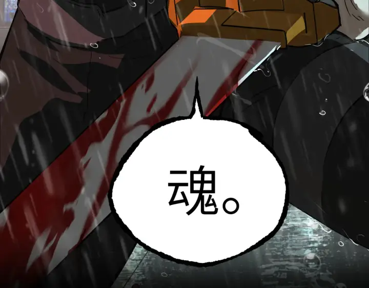 漫画《恶之环》【预告】第32张图