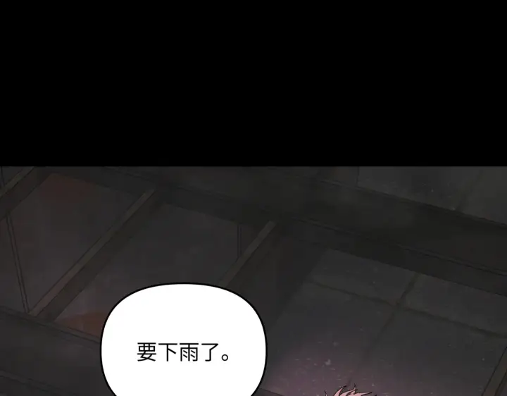 漫画《恶之环》【预告】第4张图