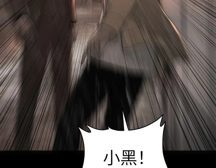 漫画《恶之环》【预告】第40张图