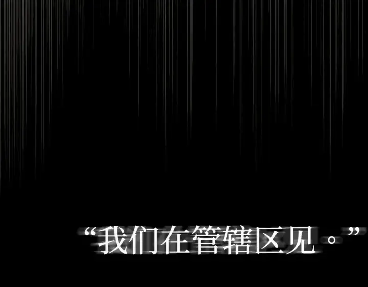 漫画《恶之环》【预告】第52张图