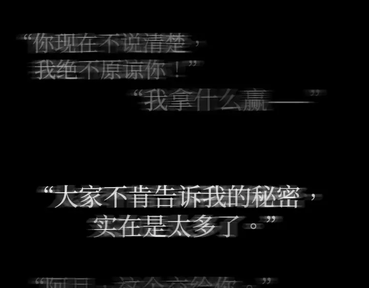 漫画《恶之环》【预告】第53张图