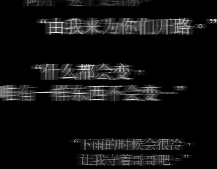 漫画《恶之环》【预告】第54张图