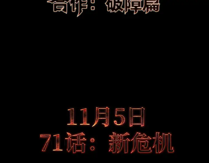漫画《恶之环》【预告】第58张图