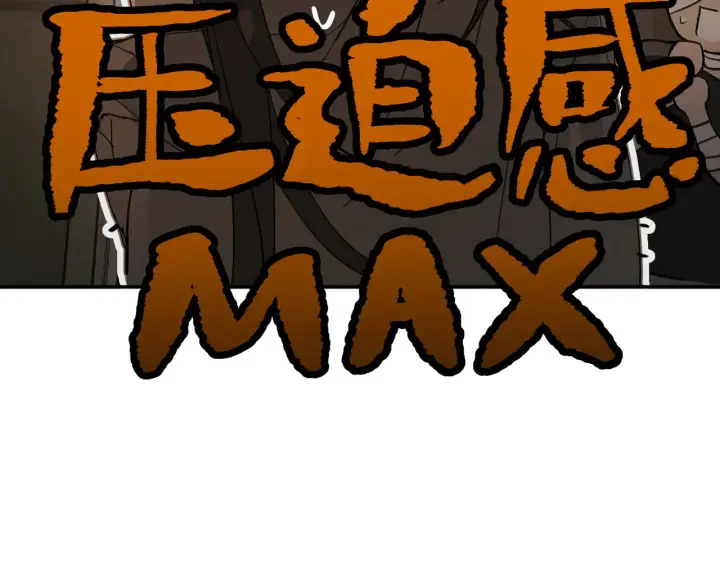 漫画《恶之环》71第102张图