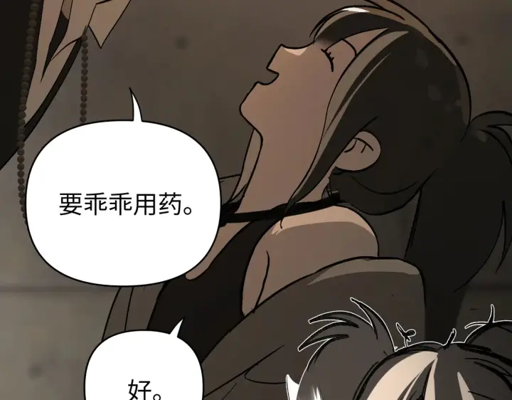 漫画《恶之环》71第104张图