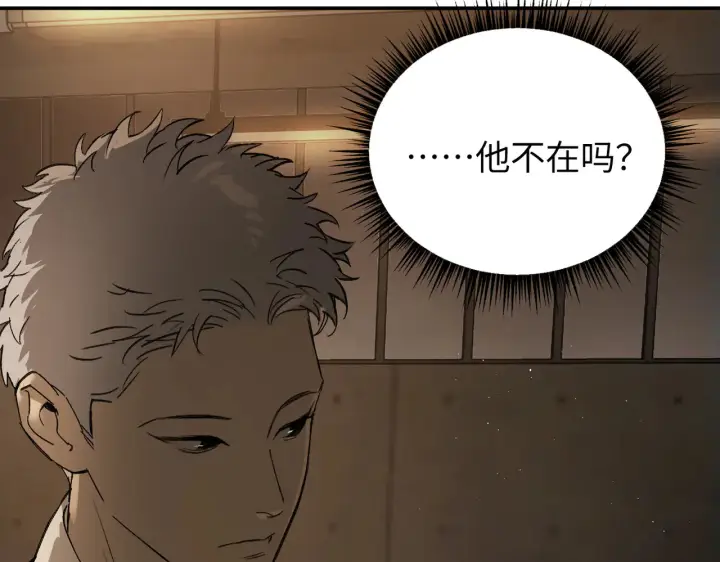 漫画《恶之环》71第110张图