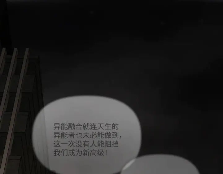 漫画《恶之环》71第118张图