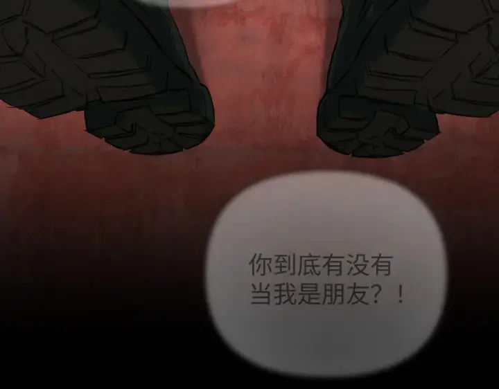 漫画《恶之环》71第121张图