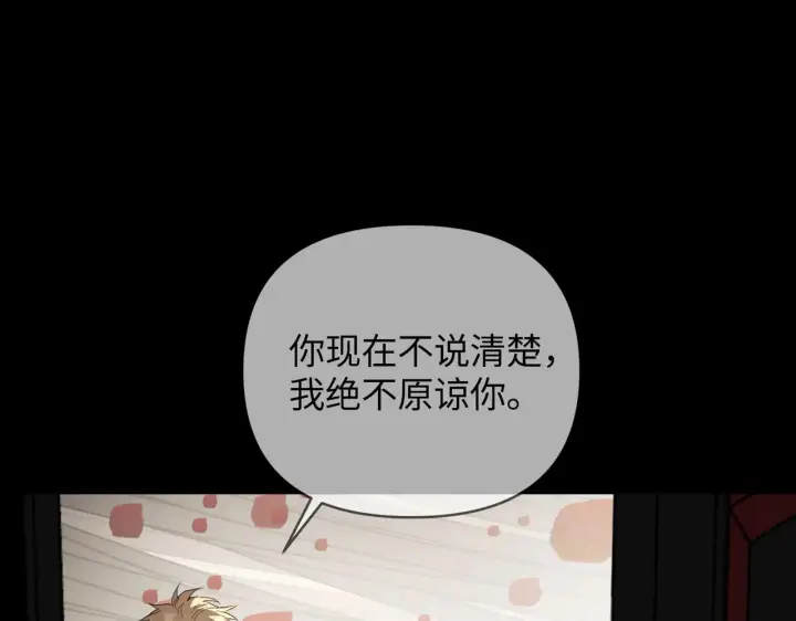 漫画《恶之环》71第122张图