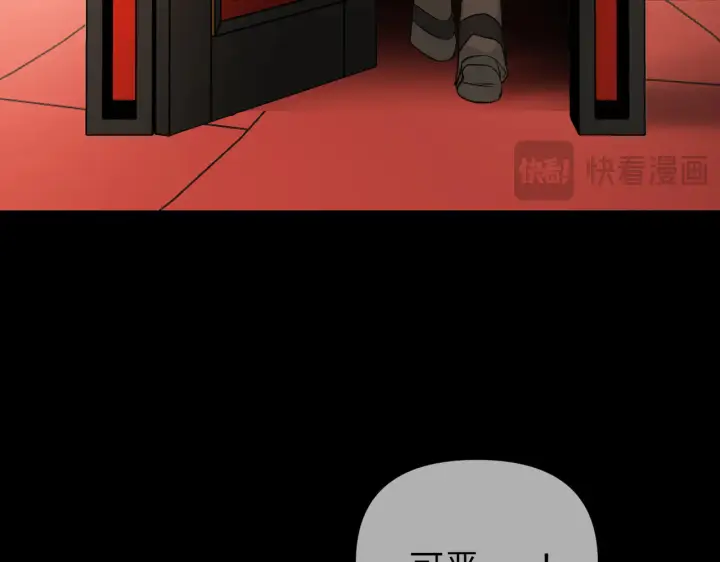 漫画《恶之环》71第132张图