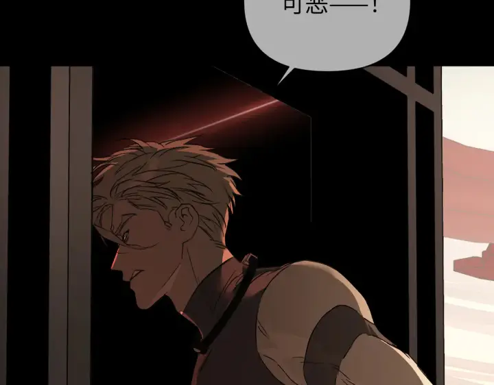 漫画《恶之环》71第133张图
