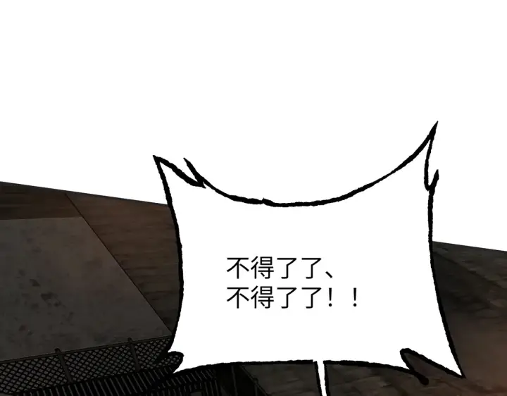 漫画《恶之环》71第150张图