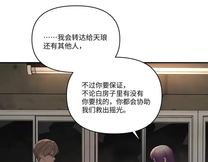 漫画《恶之环》71第153张图