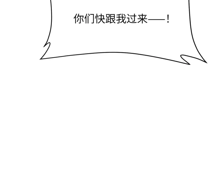 漫画《恶之环》71第160张图