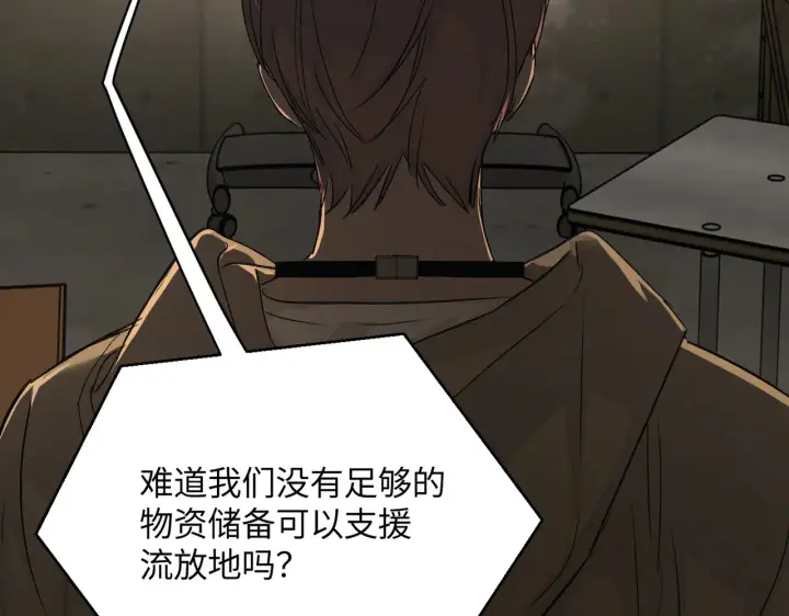 漫画《恶之环》71第163张图