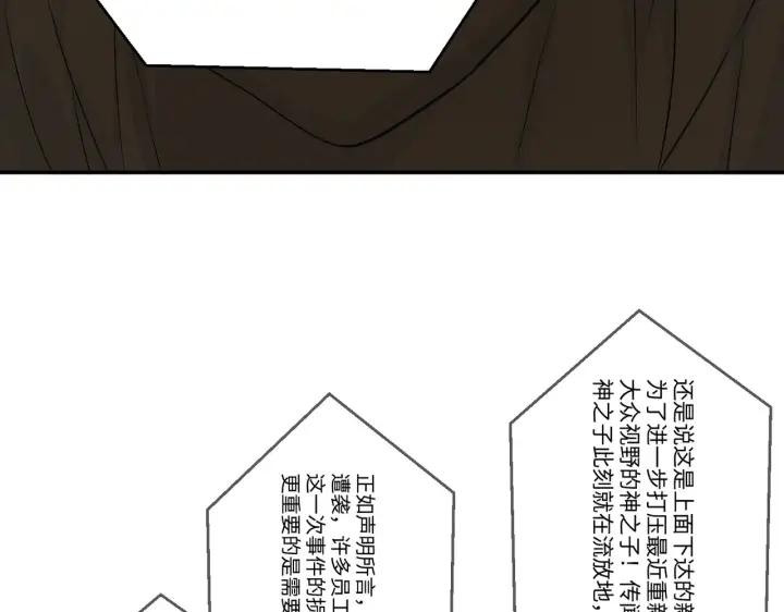 漫画《恶之环》71第164张图