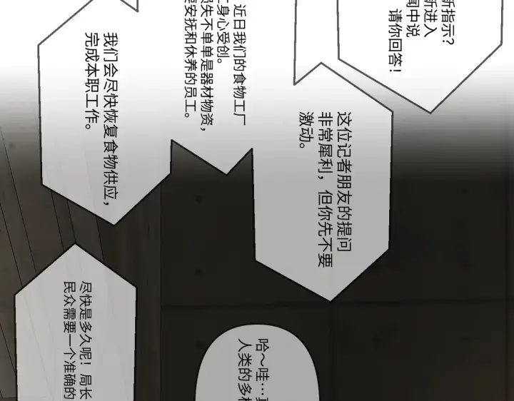漫画《恶之环》71第165张图